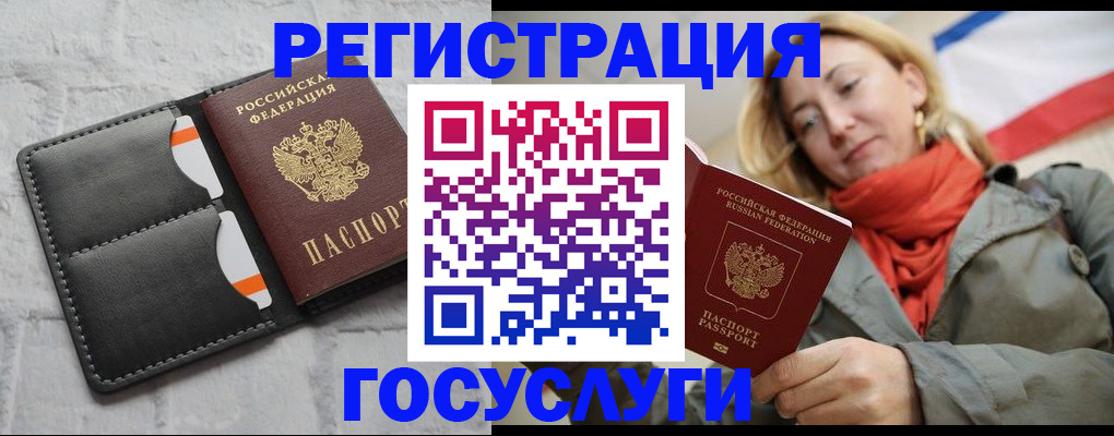 временная регистрация для школы в Почепе