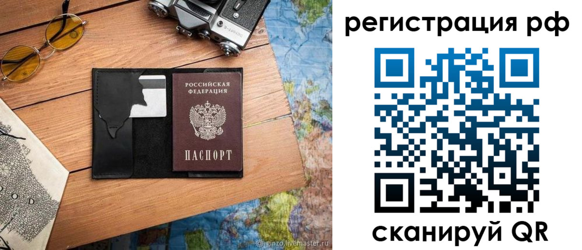 прописка для кредита в Почепе