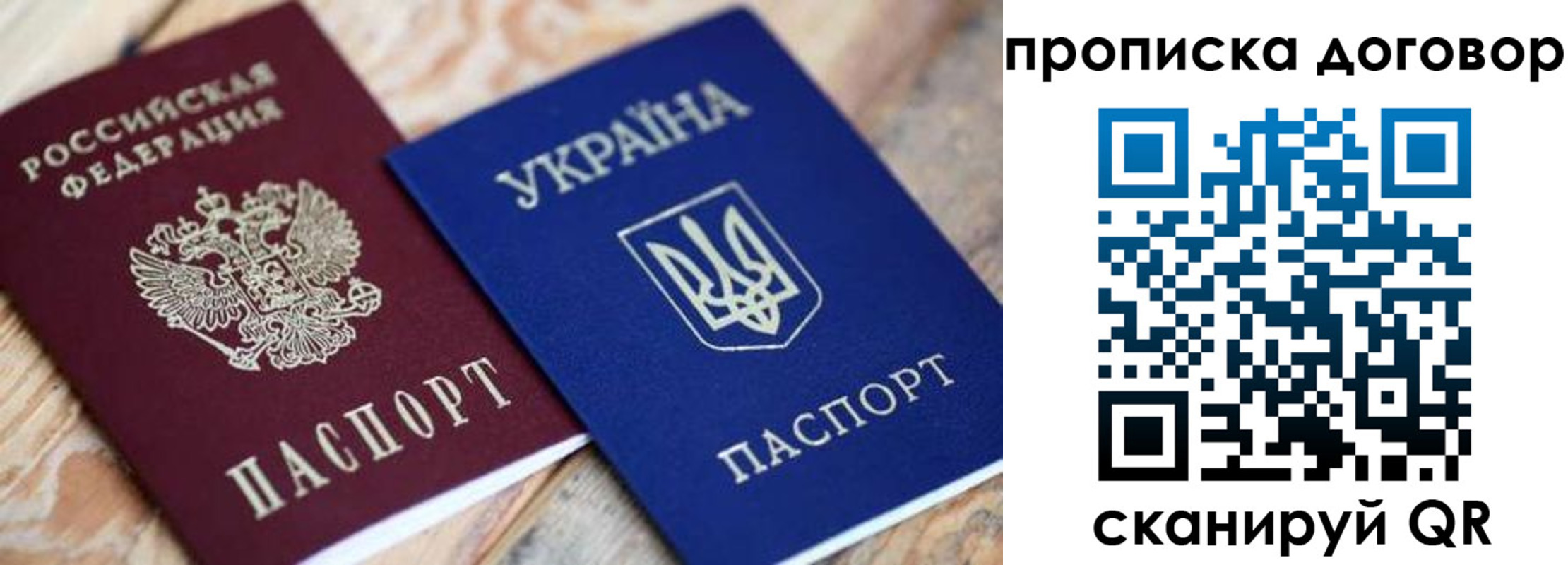 прописка для военкомата в Почепе