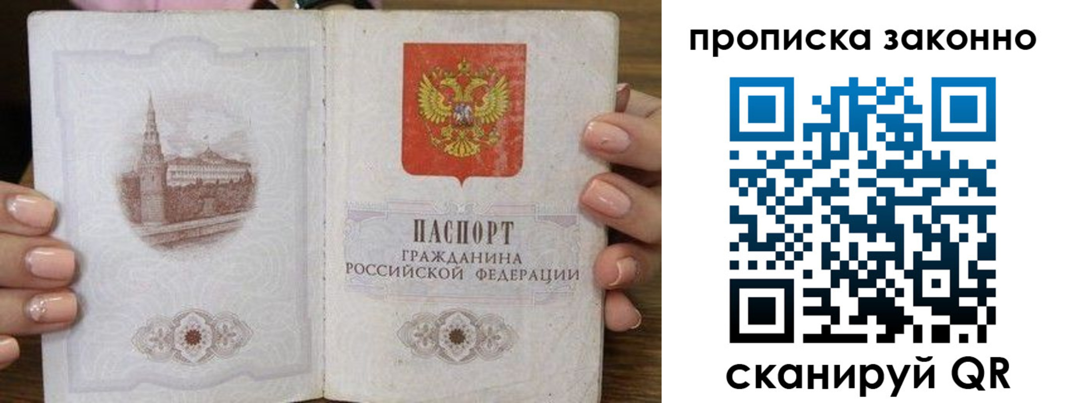 временная регистрация собственник в Почепе