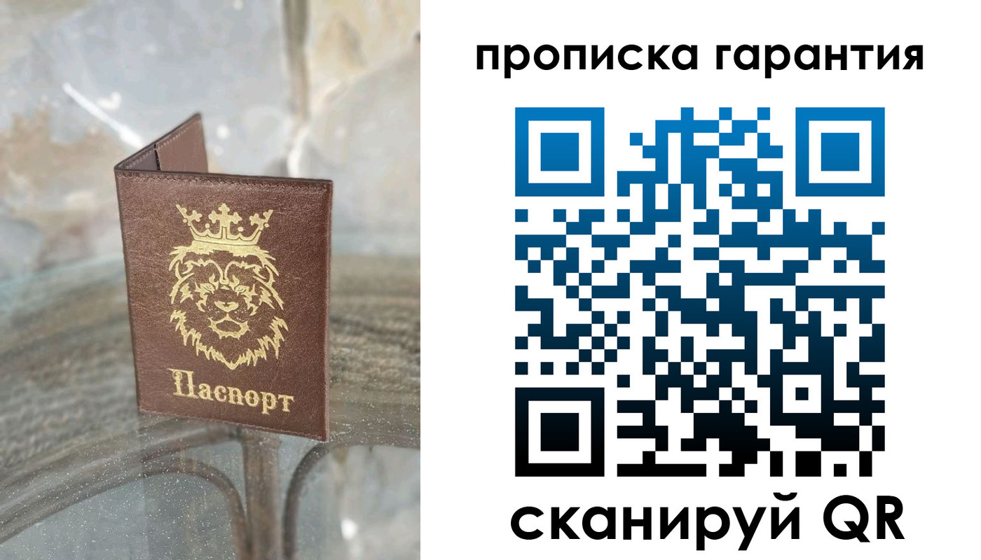 прописка для военкомата в Почепе