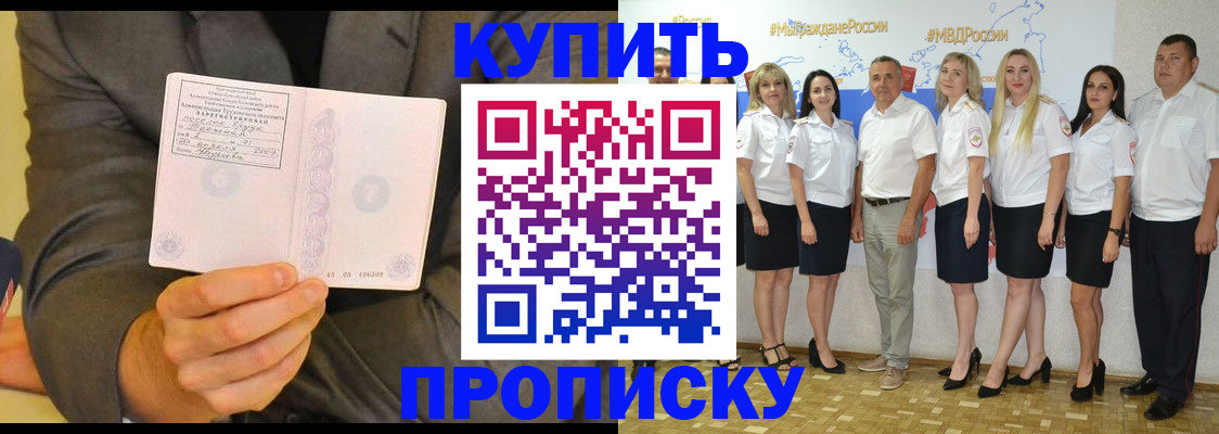 миграционный учет в Почепе