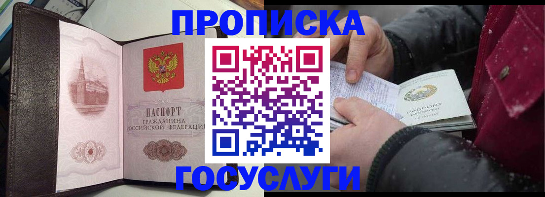 миграционный учет в Почепе