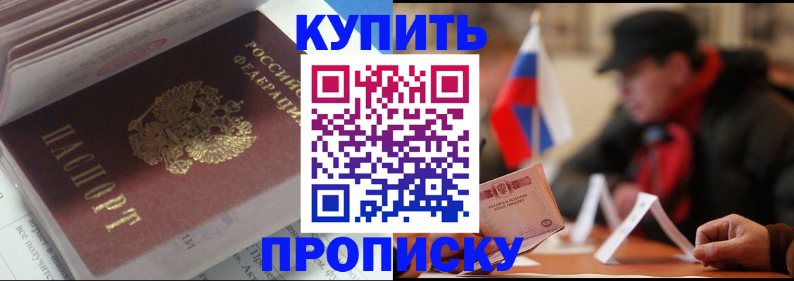 прописка гарантия в Почепе