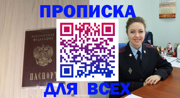 временная регистрация госуслуги в Почепе