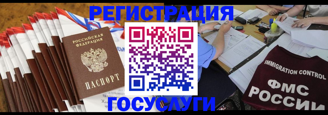 временная регистрация недорого в Почепе