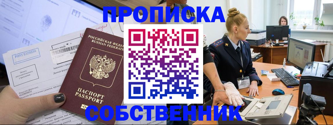 временная регистрация гарантия в Почепе