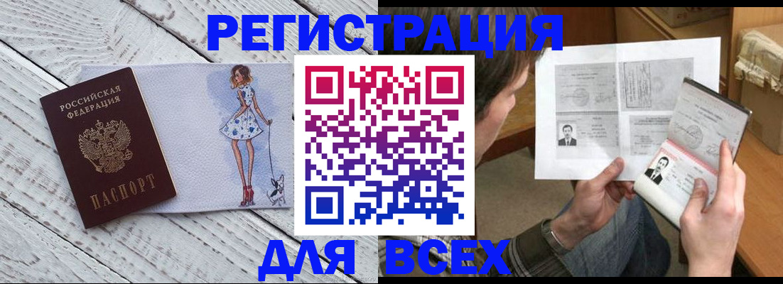 временная регистрация гарантия в Почепе